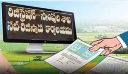 సబ్ రిజిస్టార్ ఆదాయానికి సర్వర్ సమస్య గండి కొట్టిందా …..? ఫైల్ ఫోటో