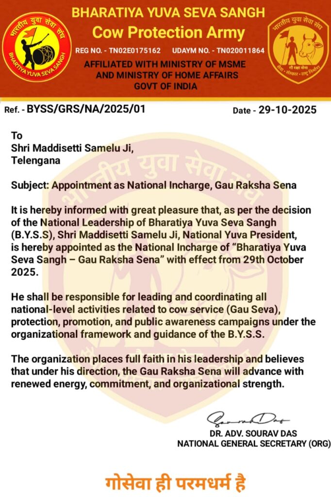 గో రక్ష దళ్ నేషనల్ ఇన్చార్జిగా మద్దిశెట్టి సామీగో రక్ష దళ్ నేషనల్ ఇన్చార్జిగా మద్దిశెట్టి సామే లు నియామ కం u715-1004532440