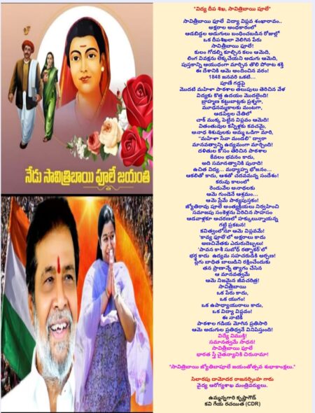 విద్య దీప శిఖ, సావిత్రిబాయి పూలే u1-1019837777