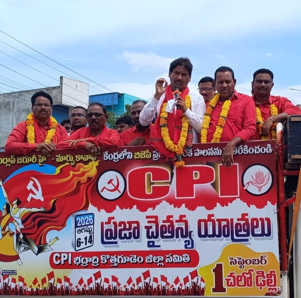దమ్మపేట చేరిన ప్రజా చైతన్య యాత్ర
