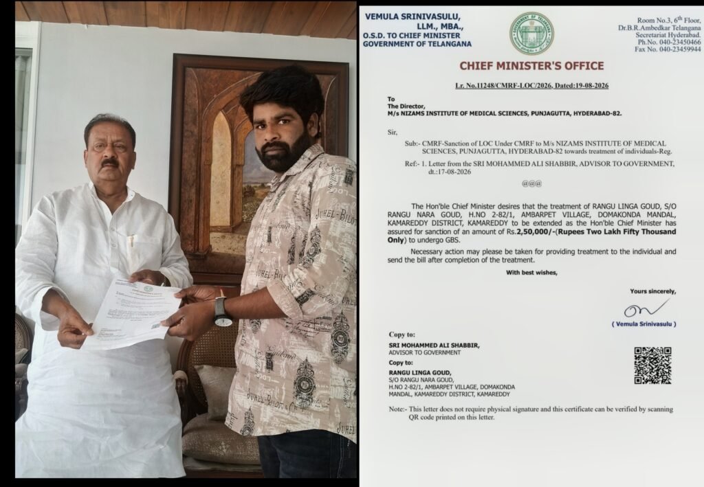 పేద కుటుంబానికి వైద్య భరోసా రూ.2.50 లక్షల ఎల్‌ఓసీ మంజూరు..
